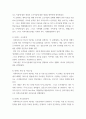 [사회복지조사] 사회복지조사 연구의 7단계 과정을 중심으로 제시된 논문을7단계 과정에 따라 분류 및 요약 (논문독거노인의 자살생각에 영향을 미치는 생태체계적 요인탐색) 3페이지