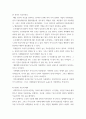 [사회복지조사] 사회복지조사 연구의 7단계 과정을 중심으로 제시된 논문을7단계 과정에 따라 분류 및 요약 (논문독거노인의 자살생각에 영향을 미치는 생태체계적 요인탐색) 4페이지