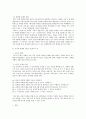 [사회복지조사] 사회복지조사연구와 관련한 이해력을 향상시킬 수 있도록 본인이 관심 있는 주제에 대한 개념화, 조작화와 구체적인 설문지를 작성해 보도록 한다 4페이지