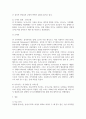 [사회복지조사론] 관심있는 사회복지 논문을 선정한 후 논문 상에서 발견되는 조사 상의 윤리 문제를 찾아내어 자신의 의견을 논하시오 3페이지