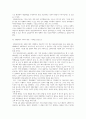 [사회복지조사론] 단일사례조사방법을 통해 클라이언트의 사례를 임의로 제시하고 제시한 사례에 대해 단일사례조사를 통해 헤결방안까지 제시하세요 2페이지