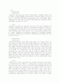 [사회복지조사론] 사회복지 조사의 유용성과 한계에 대하여 기술하여 주시기 바랍니다 2페이지