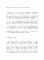[사회복지조사론] 사회복지사에게 사회복지조사가 필요한 이유에 대하여 논하시오 1페이지