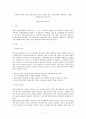 [사회복지조사론] 사회복지조사론-척도의 필요성과 자신이 잘 알고 있는 척도 하나를 선택하여 그 활용 방법에 대해 논하시오 1페이지