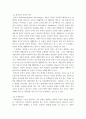 [사회복지조사론] 사회복지조사를 통해 나온 실제 이론 한가지를 학술연구지에서 찾아 선택하여 그 이론에서 제시한 개념과 변수를 말하고 어떤 실험설계를 하였는지 확인하고 그 실험설계의 특성을 설명하고 연구된 이론에서 어떻게 적용하였는지에 대하여 기술하여 제출하시오 4페이지