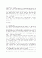 [사회복지조사론] 사회복지조사를 통해 나온 실제 이론 한가지를 학술연구지에서 찾아 선택하여 그 이론에서 제시한 개념과 변수를 말하고 어떤 실험설계를 하였는지 확인하고 그 실험설계의 특성을 설명하고 연구된 이론에서 어떻게 적용하였는지에 대하여 기술하여 제출하시오 6페이지