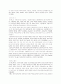 [사회복지조사론] 사회복지조사를 통해 나온 실제 이론 한가지를 학술연구지에서 찾아 선택하여 그 이론에서 제시한 개념과 변수를 말하고 어떤 실험설계를 하였는지 확인하고 그 실험설계의 특성을 설명하고 연구된 이론에서 어떻게 적용하였는지에 대하여 기술하여 제출하시오 7페이지