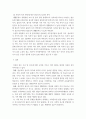 [사회복지조사론] 사회복지조사를 통해 나온 실제 이론 한가지를 학술연구지에서 찾아 선택하여 그 이론에서 제시한 개념과 변수를 말하고 어떤 실험설계를 하였는지 확인하고 그 실험설계의 특성을 설명하고 연구된 이론에서 어떻게 적용하였는지에 대하여 기술하여 제출하시오 9페이지