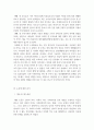 [사회복지조사론] 사회복지조사를 통해 나온 실제 이론 한가지를 학술연구지에서 찾아 선택하여 그 이론에서 제시한 개념과 변수를 말하고 어떤 실험설계를 하였는지 확인하고 그 실험설계의 특성을 설명하고 연구된 이론에서 어떻게 적용하였는지에 대하여 기술하여 제출하시오 10페이지