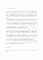[사회복지조사론] 사회복지조사를 통해 나온 실제 이론 한가지를 학술연구지에서 찾아 선택하여 그 이론에서 제시한 개념과 변수를 말하고 어떤 실험설계를 하였는지 확인하고 그 실험설계의 특성을 설명하고 연구된 이론에서 어떻게 적용하였는지에 대하여 기술하여 제출하시오 11페이지
