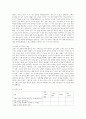 [사회복지조사론] 사회복지조사연구와 관련한 이해력을 향상시킬 수 있도록 본인이 관심 있는 주제에 대한 개념화, 조작화와 구체적인 설문지를 작성해 보도록 한다 2페이지
