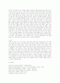 [사회복지조사론] 사회복지조사연구와 관련한 이해력을 향상시킬 수 있도록 본인이 관심 있는 주제에 대한 개념화, 조작화와 구체적인 설문지를 작성해 보도록 한다 4페이지