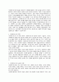 [사회복지조사론] 사회복지조사와 실천의 관계에 대해 설명하시오 2페이지