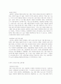 [사회복지조사론] 사회복지현장에서 양적 조사가 필요한 상황을 예시하고, 양적 조사를 할 때 유의사항에 대해 논의하시오 3페이지