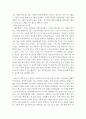 [사회복지조사론] 사회복지현장에서 양적 조사가 필요한 상황을 예시하고, 양적 조사를 할 때 유의사항에 대해 논의하시오 6페이지