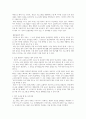 [사회복지조사론] 사회복지현장에서 양적 조사가 필요한 상황을 예시하고 3페이지