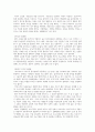 [사회복지조사론] 사회복지현장에서 양적 조사가 필요한 상황을 예시하고 4페이지