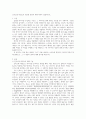 [사회복지조사론] 신뢰도와 타당도의 개념과 종류에 대해 자세히 설명하시오 1페이지