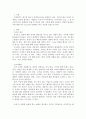 [사회복지조사론] 연구계획서 작성하기 2페이지