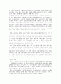 [사회복지조사론] 연구계획서 작성하기 3페이지