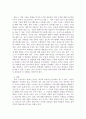 [사회복지조사론] 연구계획서 작성하기 4페이지