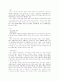 [사회복지조사론] 연구조사의 절차를 약술하고 연구조사의 절차에 따라 의문에서 시작하여 연구문제, 연구제목, 연구가설까지를 연구조사자의 입장에서 가상으로 연구조사계획서를 작성하시오 2페이지