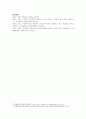 [사회복지조사론] 연구조사의 절차를 약술하고 연구조사의 절차에 따라 의문에서 시작하여 연구주제, 연구제목, 연구가설까지를 연구조사자의 입장에서 가상으로 연구조사계획서를 작성하시오 5페이지