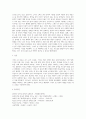 [사회복지조사론] 인터넷 상에서 진행되고 있는 설문조사를 하나 찾은 다음, 그 설문조사의 연구대상, 연구방법에 대해서 간략하게 설명하고 장점과 단점을 서술하시오 4페이지
