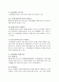 기초화장품의 목적과 종류별 기능에 대해 설명하시오 3페이지