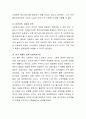 사회복지시설의 규모가 클수록 시설 이용자 서비스와 편의 측면에 긍정적 영향을 줄 것인가에 관해 토론하시오 3페이지