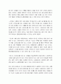 스트레스가 공황장애에 미치는 영향에 대하여 토론하시오 3페이지