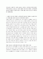 우리나라의 고령인구는 급격히 늘어나고 있으며, 노인복지와 관련 된 정책도 꾸준히 발표되고 있습니다. 하지만 재정의 부담 등의 문제로 노인복지정책 대상자의 연령을 더 높여야 한다는 의견에 대해, 본인의 찬성 또는 반대의견을 기술해보세요. 2페이지