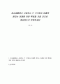일상생활에서 사용하는 IT 기기에서 입출력 장치는 미래에 어떤 특징을 가질 것으로 예상되는지 토론하세요 1페이지