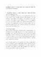 일상생활에서 사용하는 IT 기기에서 입출력 장치는 미래에 어떤 특징을 가질 것으로 예상되는지 토론하세요 2페이지