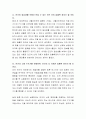 일상생활에서 사용하는 IT 기기에서 입출력 장치는 미래에 어떤 특징을 가질 것으로 예상되는지 토론하세요 3페이지