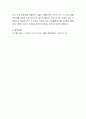 일상생활에서 사용하는 IT 기기에서 입출력 장치는 미래에 어떤 특징을 가질 것으로 예상되는지 토론하세요 4페이지