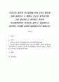 키치너의 윤리적 의사결정을 위한 5가지 원칙에 대해 설명하고 그 중에서 자신이 생각하기에 가장 중요하다고 생각하는 윤리적 의사결정원칙은 무엇인지 밝히고, 중요하다고 생각하는 이유를 상세히 설명해주시기 바랍니다 1페이지