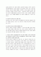 키치너의 윤리적 의사결정을 위한 5가지 원칙에 대해 설명하고 그 중에서 자신이 생각하기에 가장 중요하다고 생각하는 윤리적 의사결정원칙은 무엇인지 밝히고, 중요하다고 생각하는 이유를 상세히 설명해주시기 바랍니다 3페이지