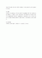 키치너의 윤리적 의사결정을 위한 5가지 원칙에 대해 설명하고 그 중에서 자신이 생각하기에 가장 중요하다고 생각하는 윤리적 의사결정원칙은 무엇인지 밝히고, 중요하다고 생각하는 이유를 상세히 설명해주시기 바랍니다 4페이지