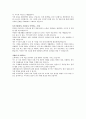 합격자소서 OB맥주 영업 부분 합격 자기소개서 2페이지