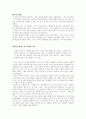 자존감이 쌓이는 말, 100일의 기적 - 이마이 가즈아키, 요약, 핵심내용, 내용정리, 독후감, 감상문, 서평, 느낀점 2페이지