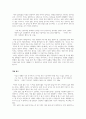 자존감이 쌓이는 말, 100일의 기적 - 이마이 가즈아키, 요약, 핵심내용, 내용정리, 독후감, 감상문, 서평, 느낀점 3페이지
