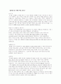 성공 창업의 비밀 : 사례 중심 2페이지