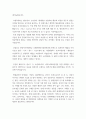 창업성공비결과 관련된 사례분석 3페이지