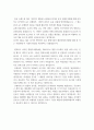 창업성공비결과 관련된 사례분석 5페이지