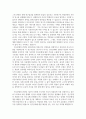 예시를 통해 살펴보는 과학적 연구 7페이지