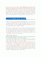 달면 삼키고 쓰면 좀 뱉을게요 [독서감상문] 3페이지