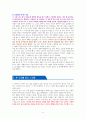 달면 삼키고 쓰면 좀 뱉을게요 [독서감상문] 6페이지