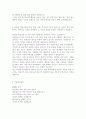 [울산대학교병원 자기소개서] 2022년도 울산대학교병원 간호사 자기소개서 합격예문+ 면접질문 모음, 울산대병원 자소서 4페이지