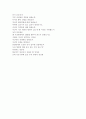 [울산대학교병원 자기소개서] 2022년도 울산대학교병원 간호사 자기소개서 합격예문+ 면접질문 모음, 울산대병원 자소서 5페이지